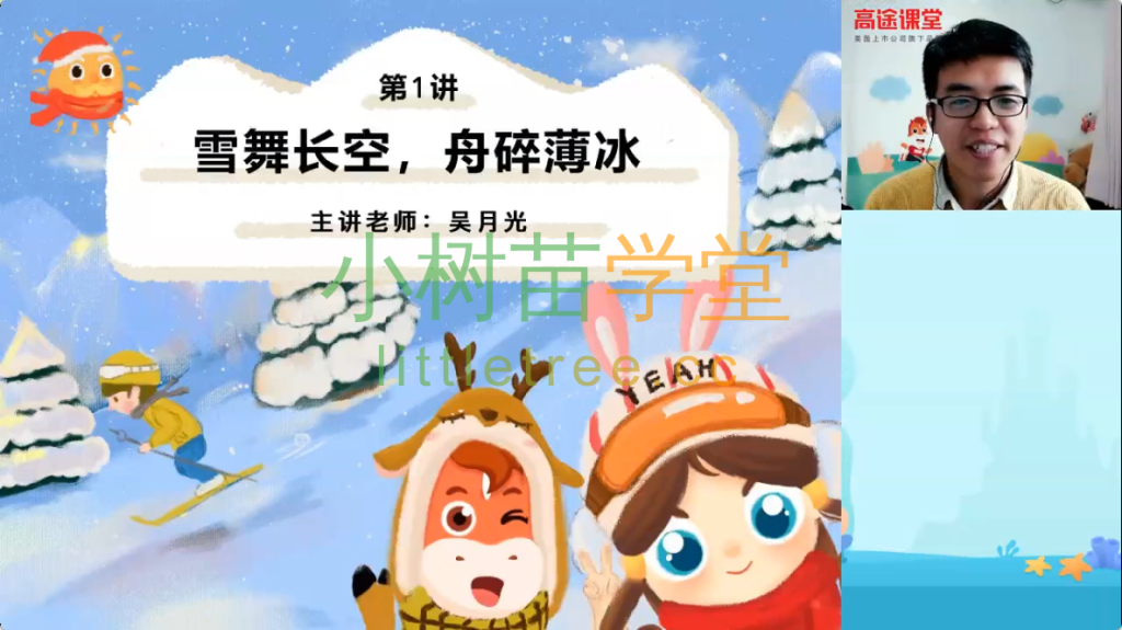 wy grade4 chinese winter cover