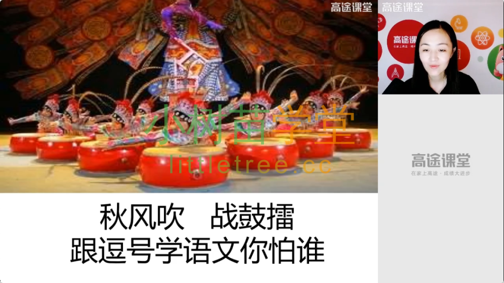 gww grade4 chinese autumn cover