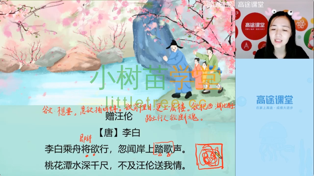 gww grade3 chinese autumn cover