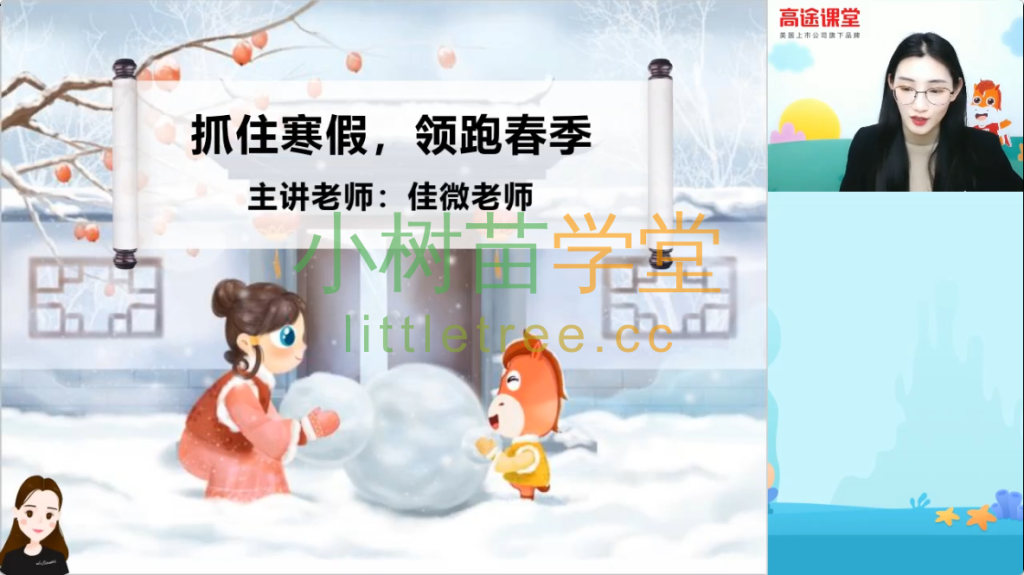 ljw grade5 chinese winter cover