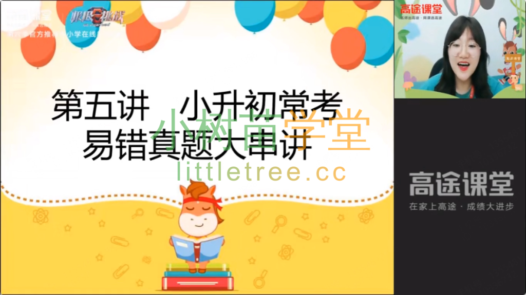 lt grade6 chinese cover