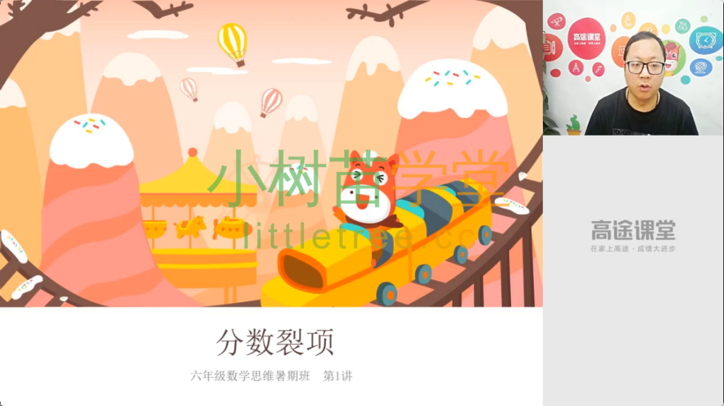 jtl grade6 math summer cover