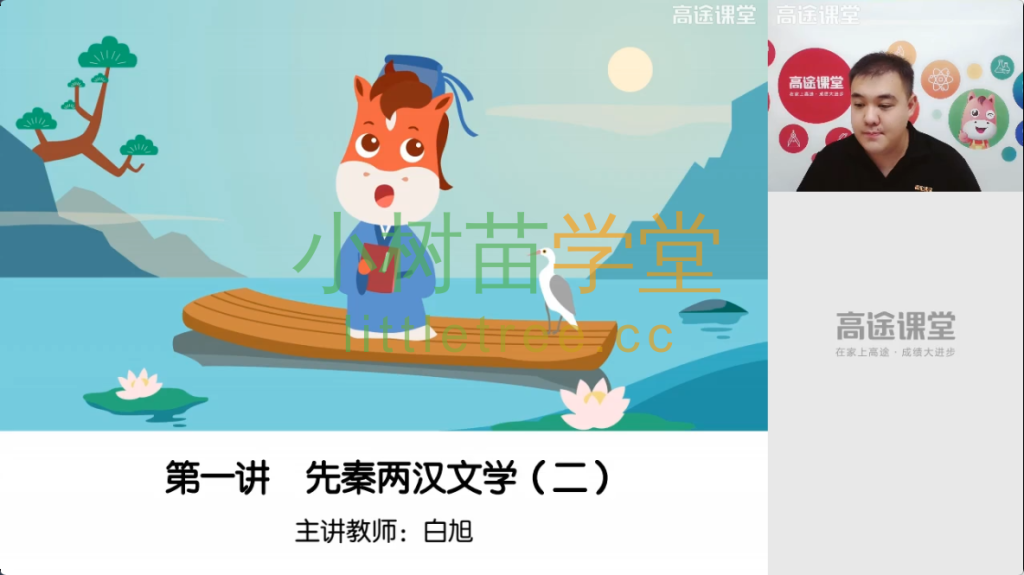 bx grade6 chinese autumn cover